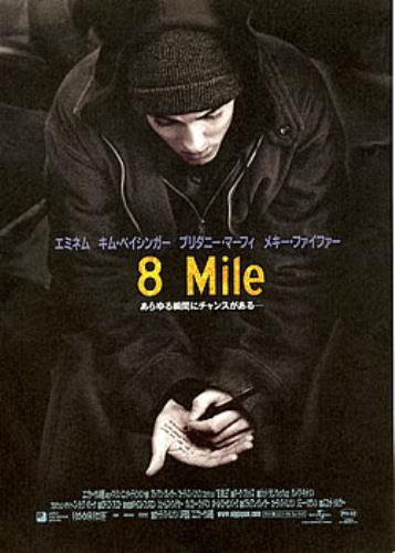 J*.様 【未開封/限定Box】Eminem(エミネム) 8Mile Premi 8 MILE (180G